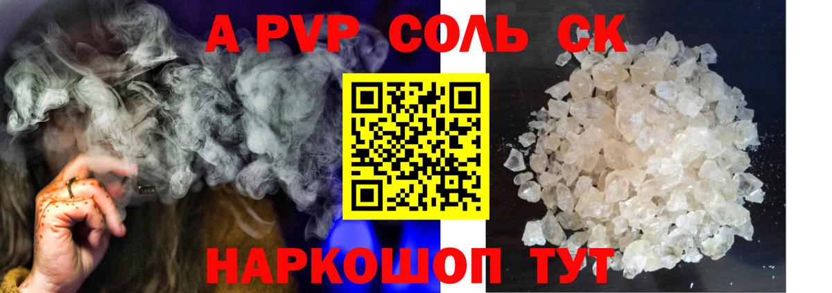 Alpha-PVP крисы CK  где найти   Железноводск  Вход с VPN  Alpha PVP крисы CK  APVP 