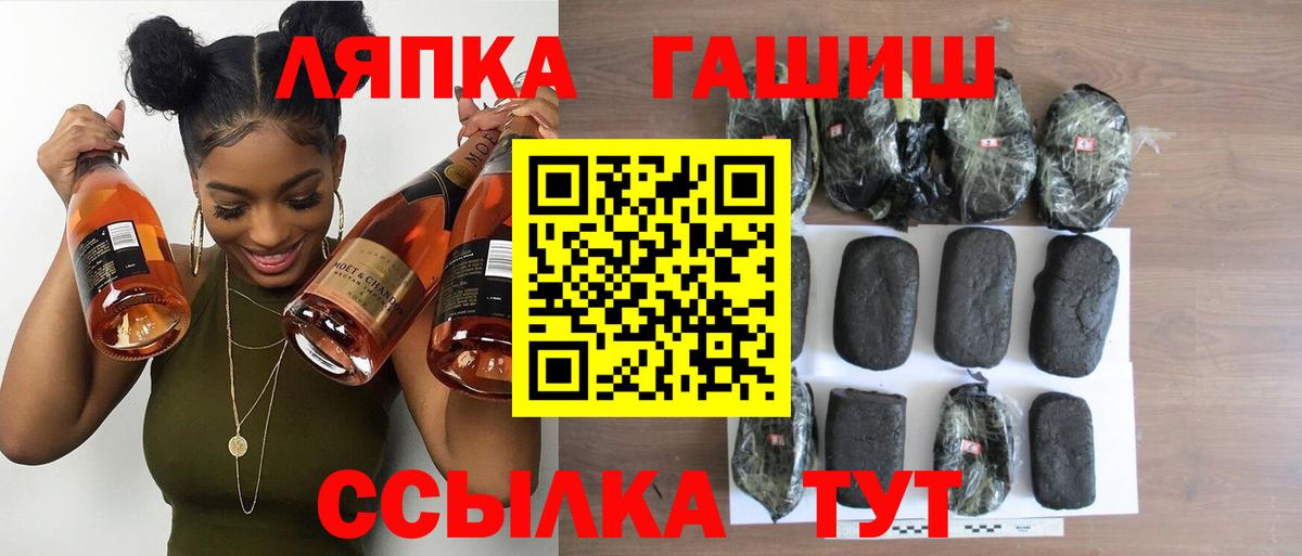 ГАШИШ хэш Железноводск