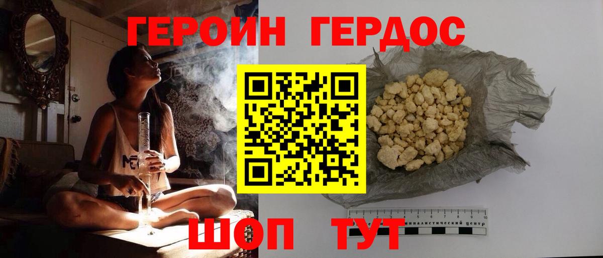 Железноводск  Героин  Вход с VPN  ГЕРОИН VHQ 