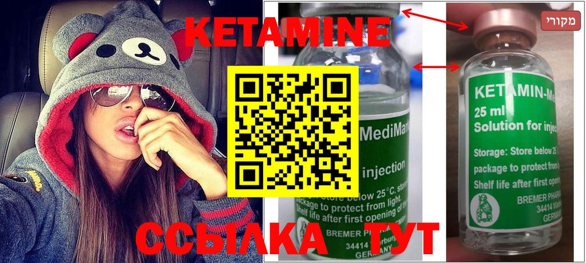 Железноводск  darknet Telegram  Вход с VPN  КЕТАМИН ketamine 