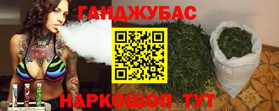 гашишное масло Балаково