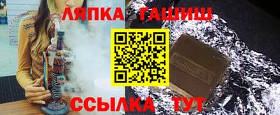 гашишное масло Балаково