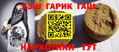 гашишное масло Балаково