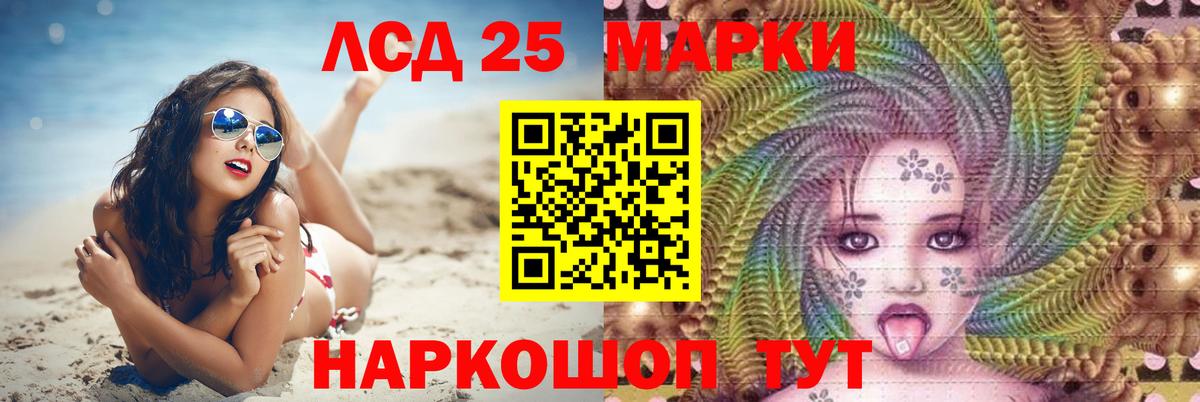 Железноводск  LSD-25 экстази  Вход с VPN  LSD-25 экстази ecstasy 