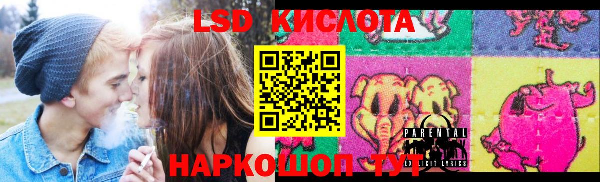 Лсд 25 экстази кислота Железноводск