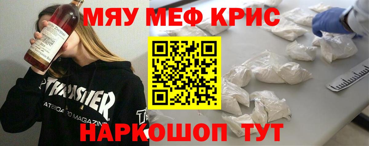 МЕФ кристаллы Железноводск