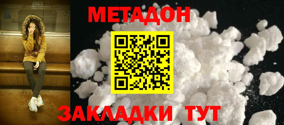 МДМА  Кокаин  Железноводск  Мефедрон кристаллы  Вход с VPN  Канабис  Гашиш  ГАШИШ 