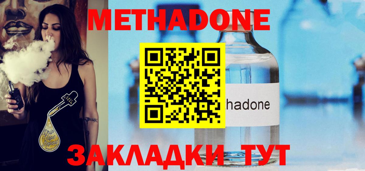 МЕТАДОН VHQ  Вход с VPN  Железноводск 