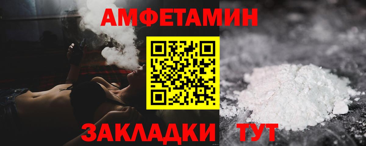 Железноводск  Первитин  Вход с VPN  МЕТАМФЕТАМИН пудра 