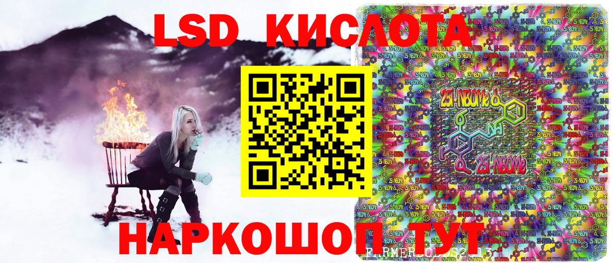 Наркотические марки 1500мкг  Вход с VPN  Железноводск 