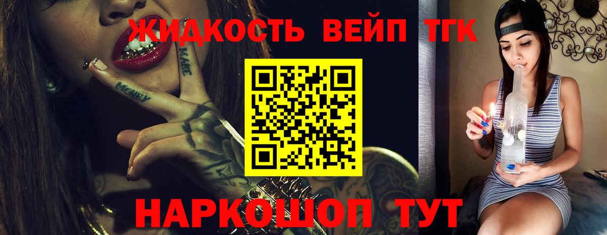 ТГК гашишное масло Железноводск