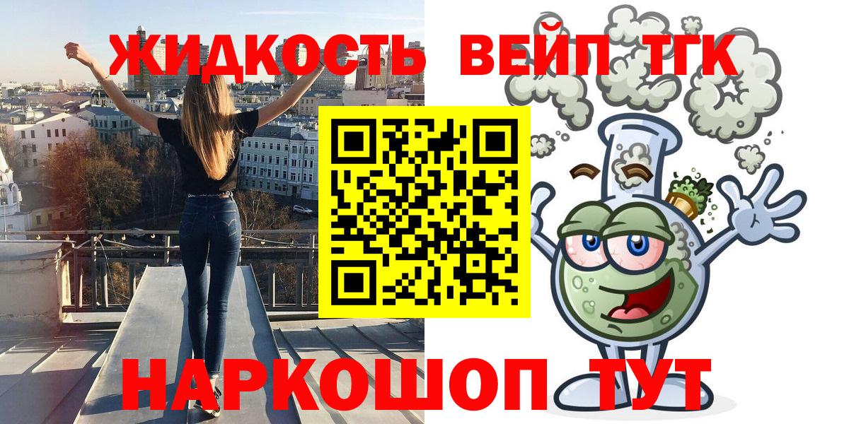 Железноводск  ТГК THC oil  ТГК концентрат  Вход с VPN 