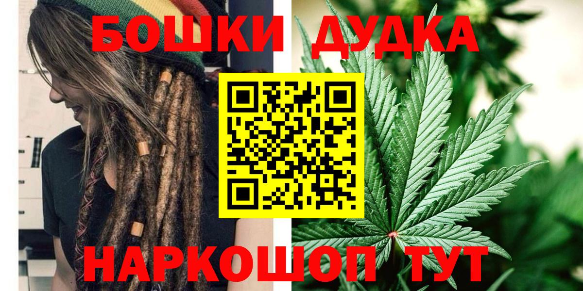 МАРИХУАНА MAZAR  Бошки Шишки индика  Марихуана планчик  Железноводск  Конопля Bruce Banner  Вход с VPN 